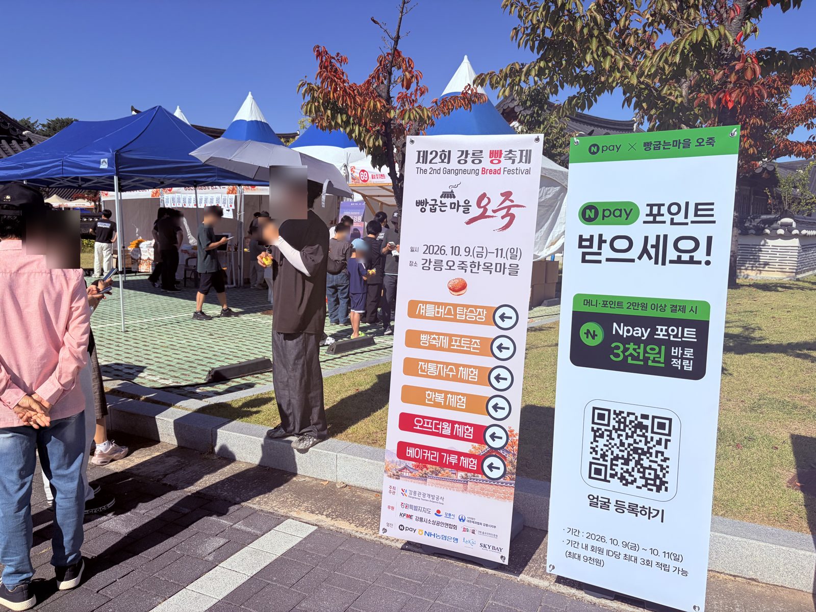 축제 안내판과 Npay 포인트 배너